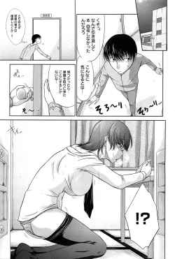 Page 260 of ANGEL Club 2011-07