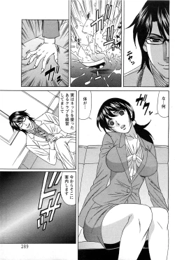 Page 282 of ANGEL Club 2011-07