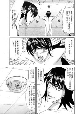 Page 284 of ANGEL Club 2011-07