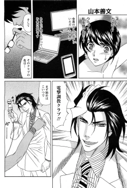 Page 285 of ANGEL Club 2011-07