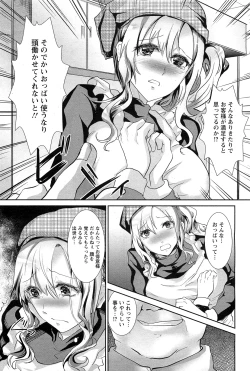 Page 302 of ANGEL Club 2011-07