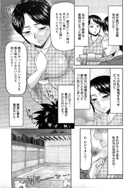 Page 322 of ANGEL Club 2011-07