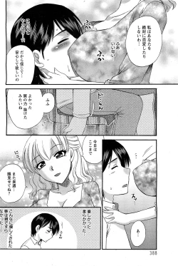 Page 381 of ANGEL Club 2011-07