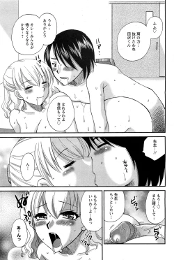 Page 396 of ANGEL Club 2011-07