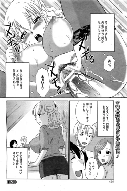 Page 397 of ANGEL Club 2011-07
