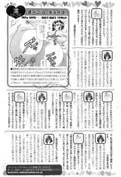 Page 464 of ANGEL Club 2011-07