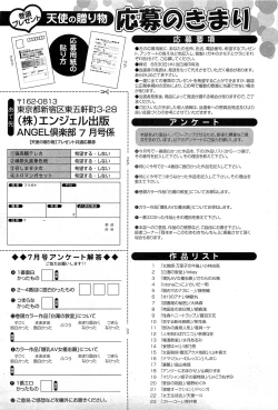 Page 470 of ANGEL Club 2011-07