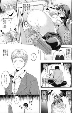 Page 66 of ANGEL Club 2011-07