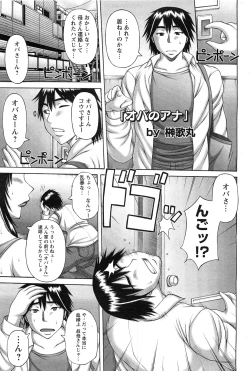 Page 84 of ANGEL Club 2011-07