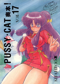 (C37) [PUSSY CAT (Various)] Pussy Cat Vol. 17 (Ranma 1/2)