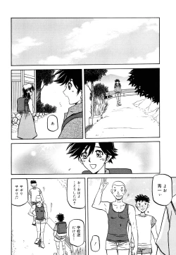 Page 106 of Sayuki no Sato