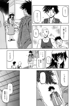 Page 107 of Sayuki no Sato