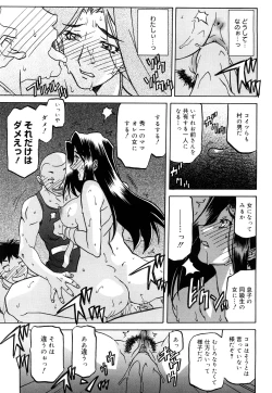 Page 117 of Sayuki no Sato
