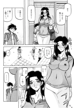 Page 140 of Sayuki no Sato