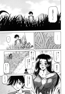 Page 145 of Sayuki no Sato