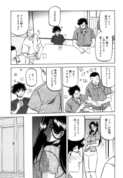 Page 157 of Sayuki no Sato