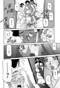 Page 198 of Sayuki no Sato