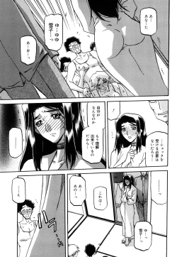 Page 199 of Sayuki no Sato