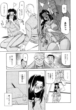 Page 19 of Sayuki no Sato