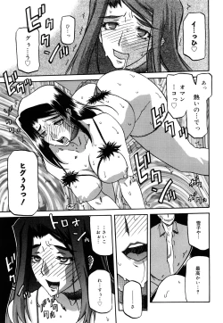 Page 213 of Sayuki no Sato