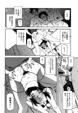Page 214 of Sayuki no Sato