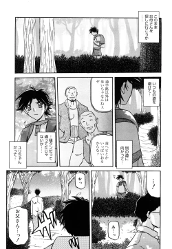 Page 217 of Sayuki no Sato