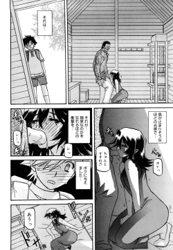 Page 222 of Sayuki no Sato