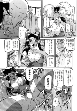 Page 253 of Sayuki no Sato