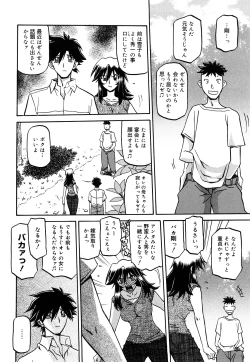 Page 272 of Sayuki no Sato