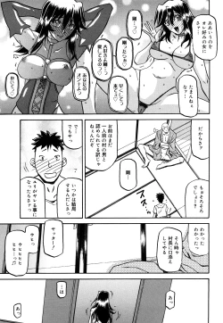 Page 285 of Sayuki no Sato