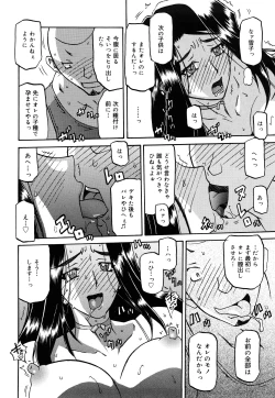 Page 288 of Sayuki no Sato