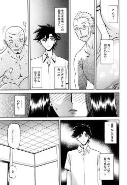 Page 291 of Sayuki no Sato