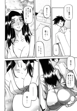 Page 292 of Sayuki no Sato