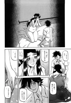 Page 300 of Sayuki no Sato