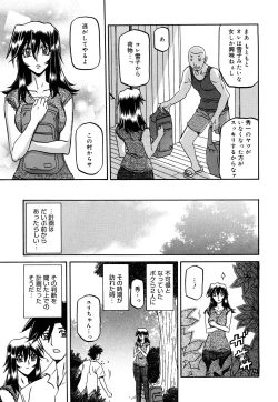 Page 303 of Sayuki no Sato