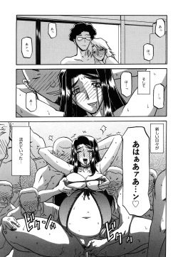 Page 309 of Sayuki no Sato