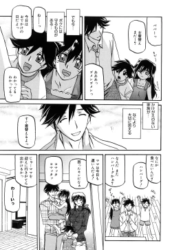 Page 311 of Sayuki no Sato