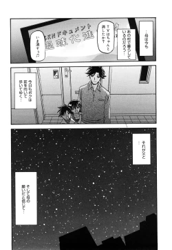 Page 312 of Sayuki no Sato