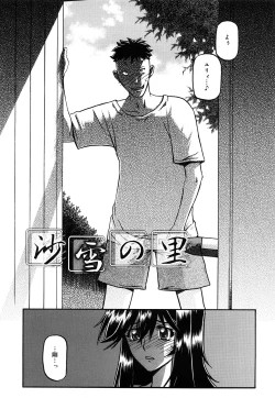 Page 315 of Sayuki no Sato