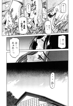 Page 31 of Sayuki no Sato