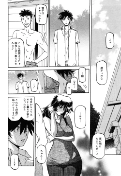 Page 322 of Sayuki no Sato