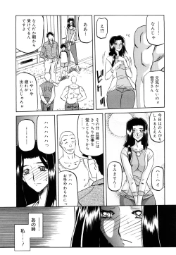 Page 33 of Sayuki no Sato