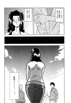 Page 40 of Sayuki no Sato