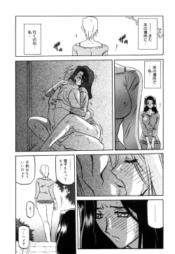 Page 43 of Sayuki no Sato