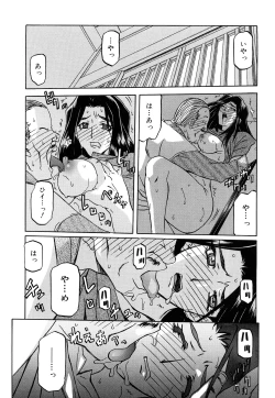 Page 57 of Sayuki no Sato