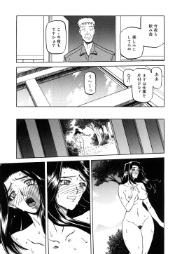 Page 65 of Sayuki no Sato