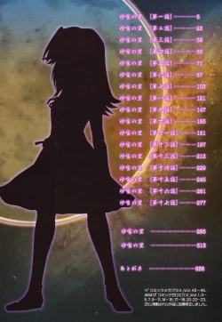 Page 6 of Sayuki no Sato