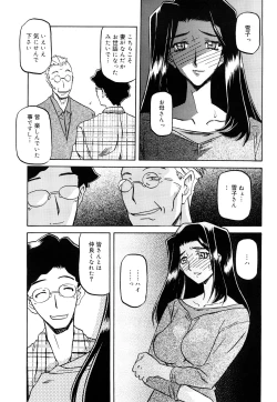 Page 87 of Sayuki no Sato