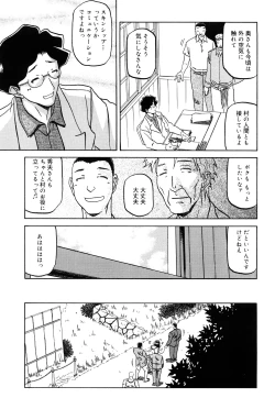 Page 91 of Sayuki no Sato