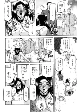 Page 94 of Sayuki no Sato